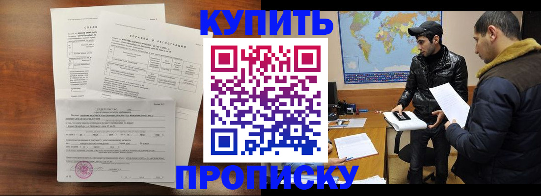 прописка паспорт в Немане