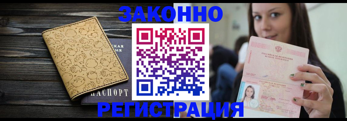 временная прописка в Немане