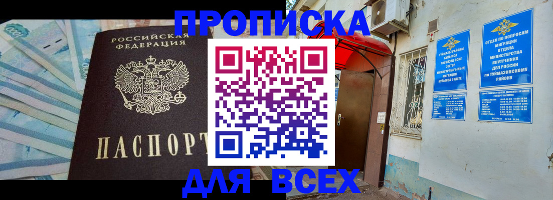 временная регистрация адрес в Немане