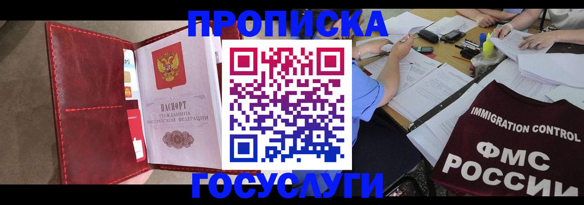временная регистрация недорого в Немане