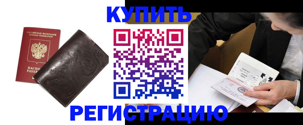 прописка для военкомата в Немане